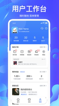 掌尚约