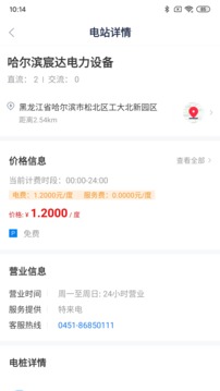 龙江e行