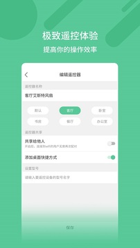 万能空调遥控器