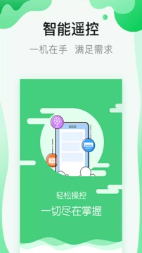 万能空调遥控器