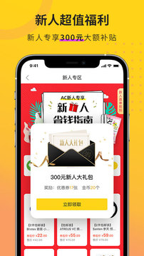 AC派