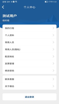 德迅科技2022