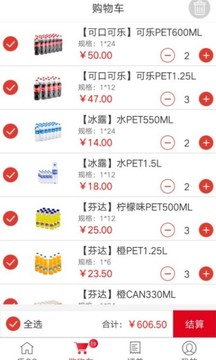 可乐GO