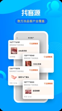 冻品交易港