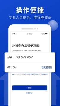 幸福千万家