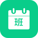 轮班日历