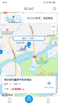 龙江e行