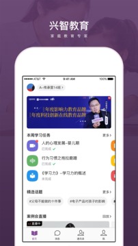 兴智传承