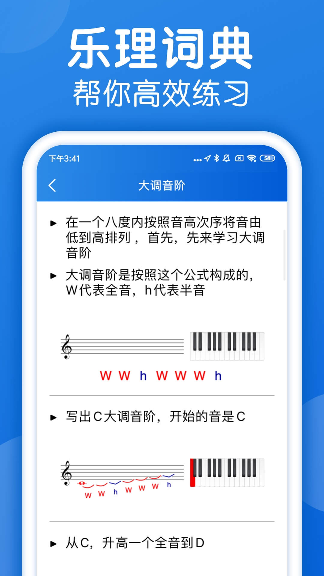 乐理手册