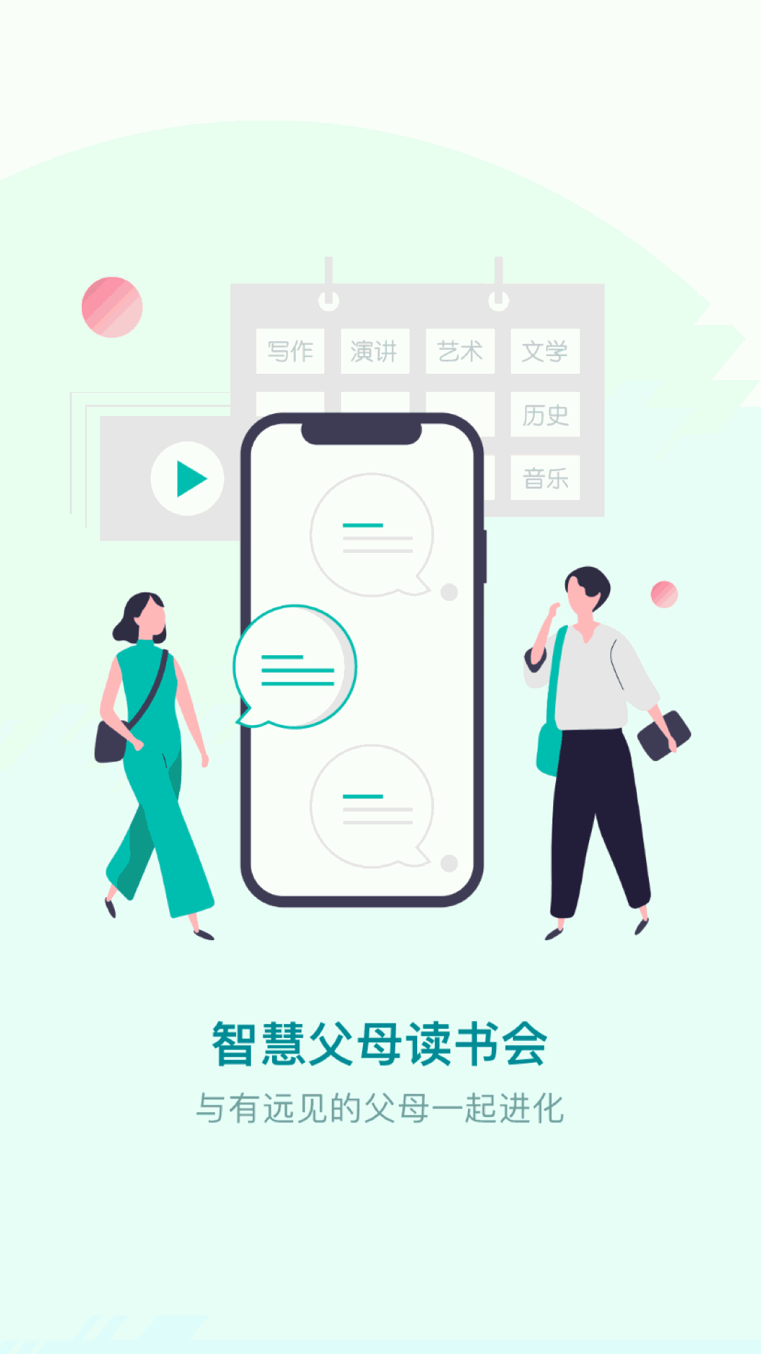少年商学院安卓版