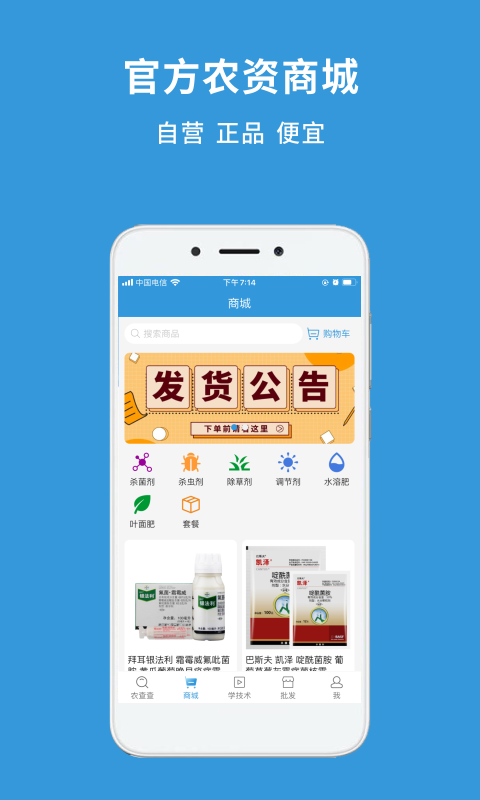 农查查