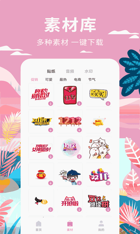 小视频制作
