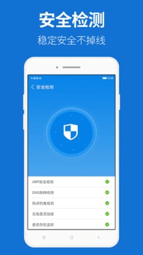 风暴WiFi