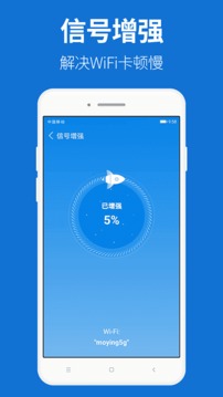 风暴WiFi
