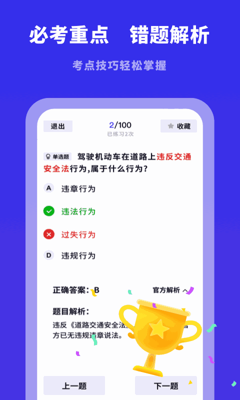 驾照帮