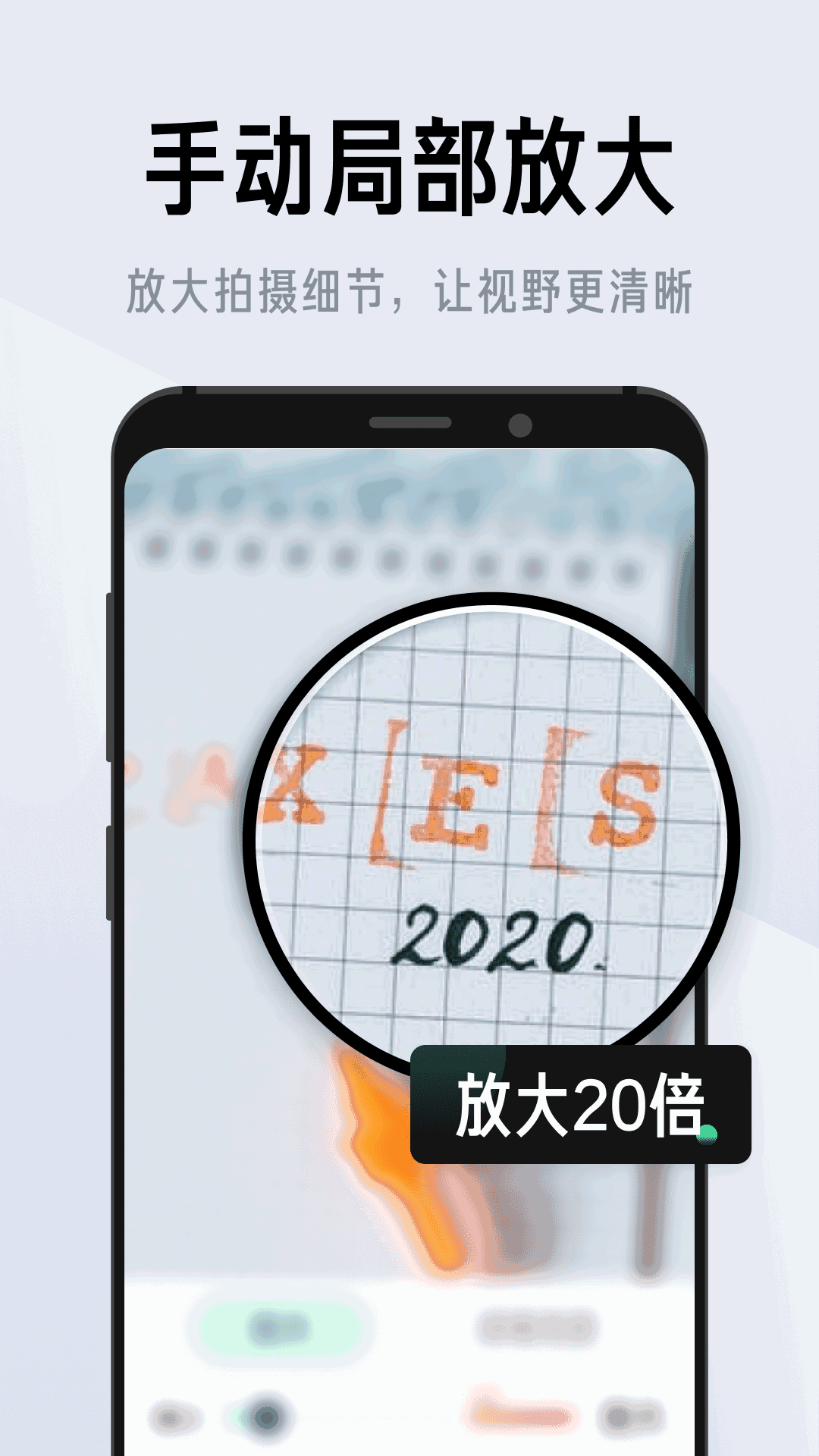 彩映放大镜