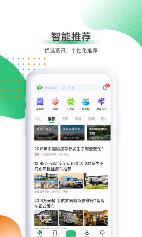 21世纪房车