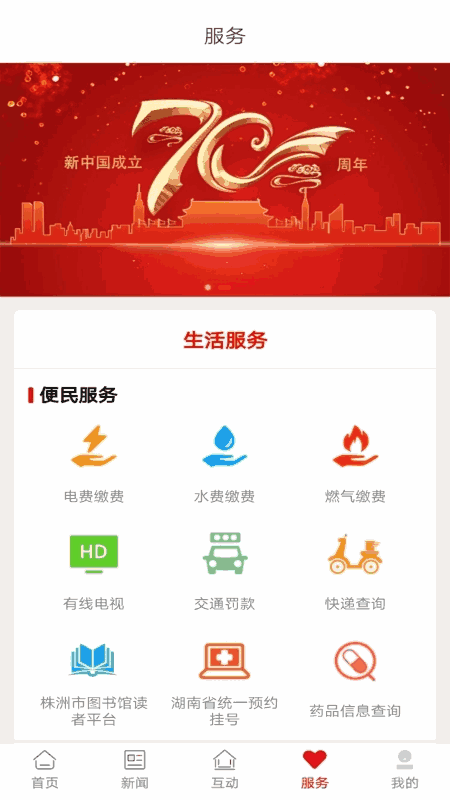 株洲新区