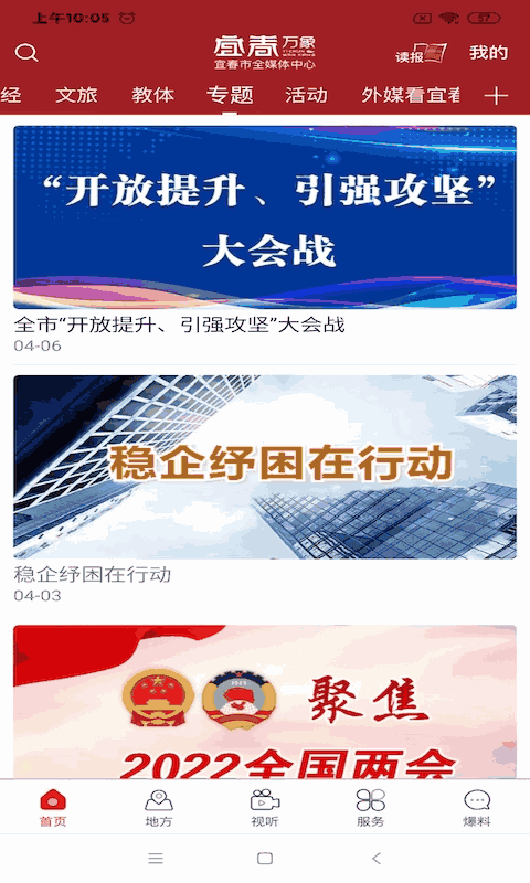宜春万象