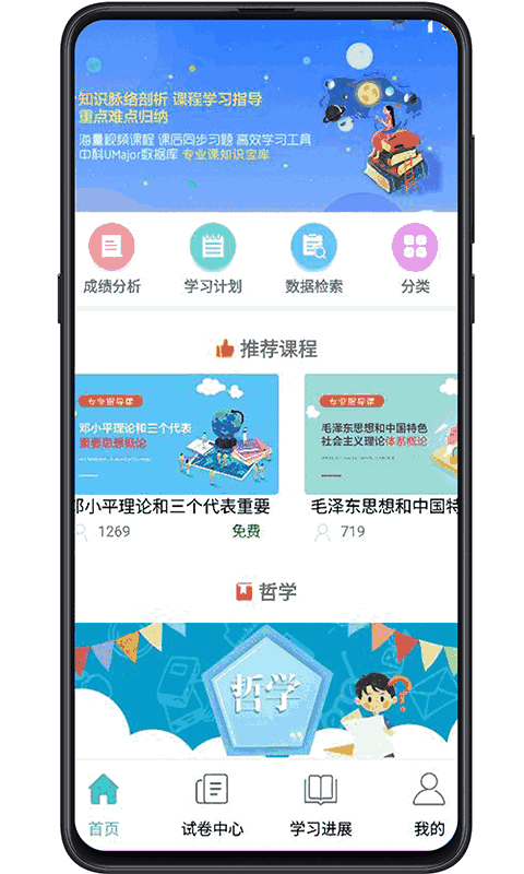 大学专业课