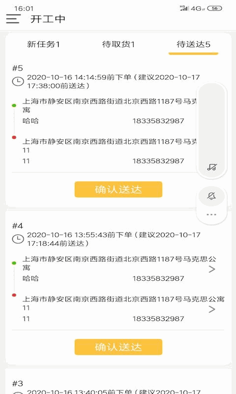 慕橙骑手
