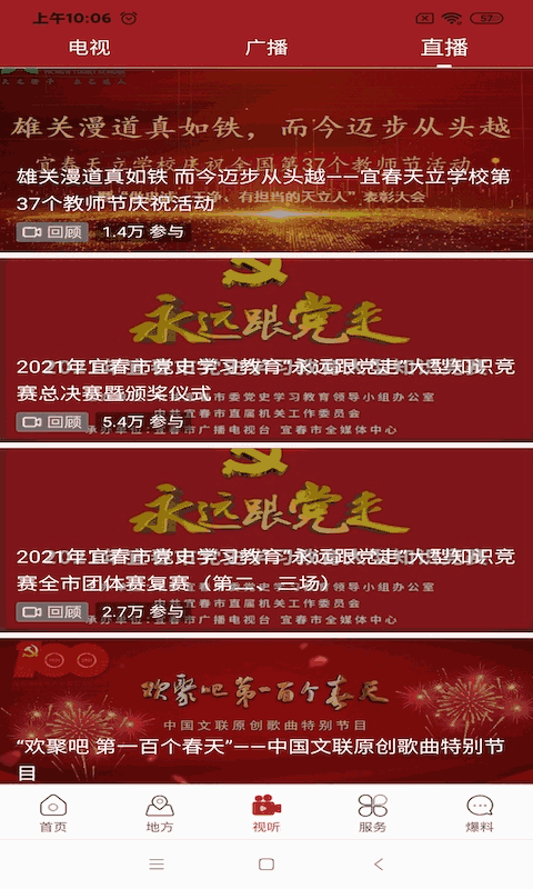 宜春万象