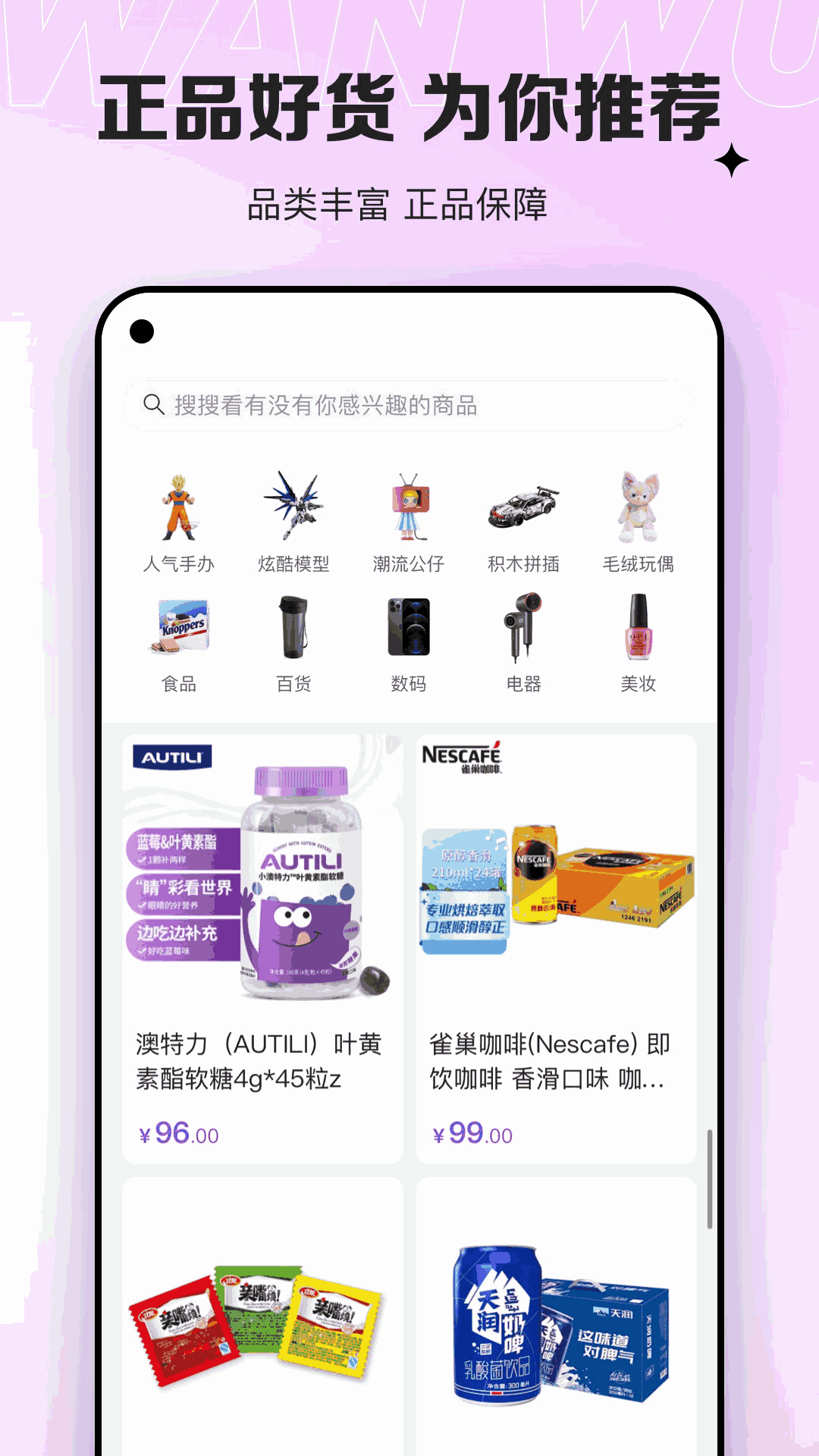 万物赏