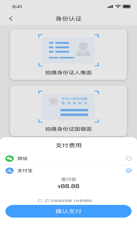 军人服务站