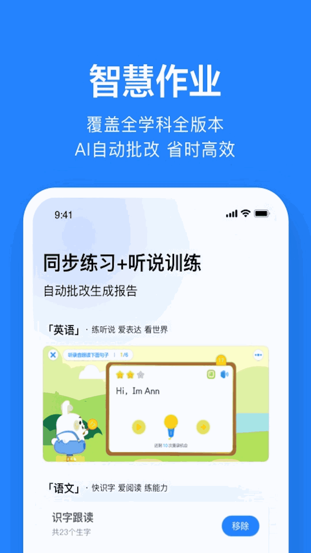 一起作业老师