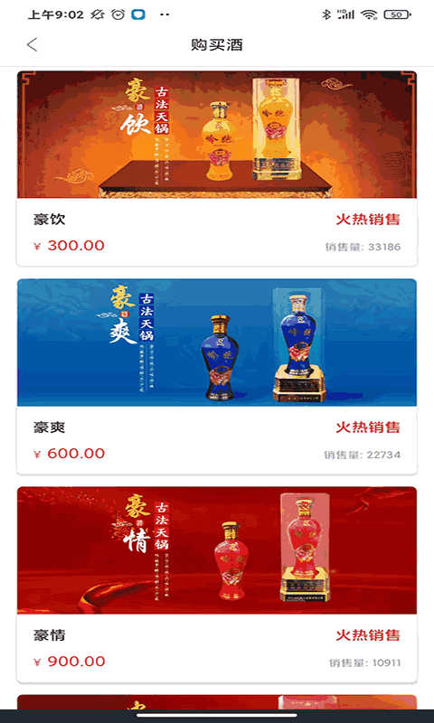 酒友财平台