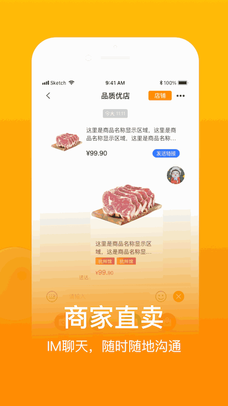 鱼米之乡