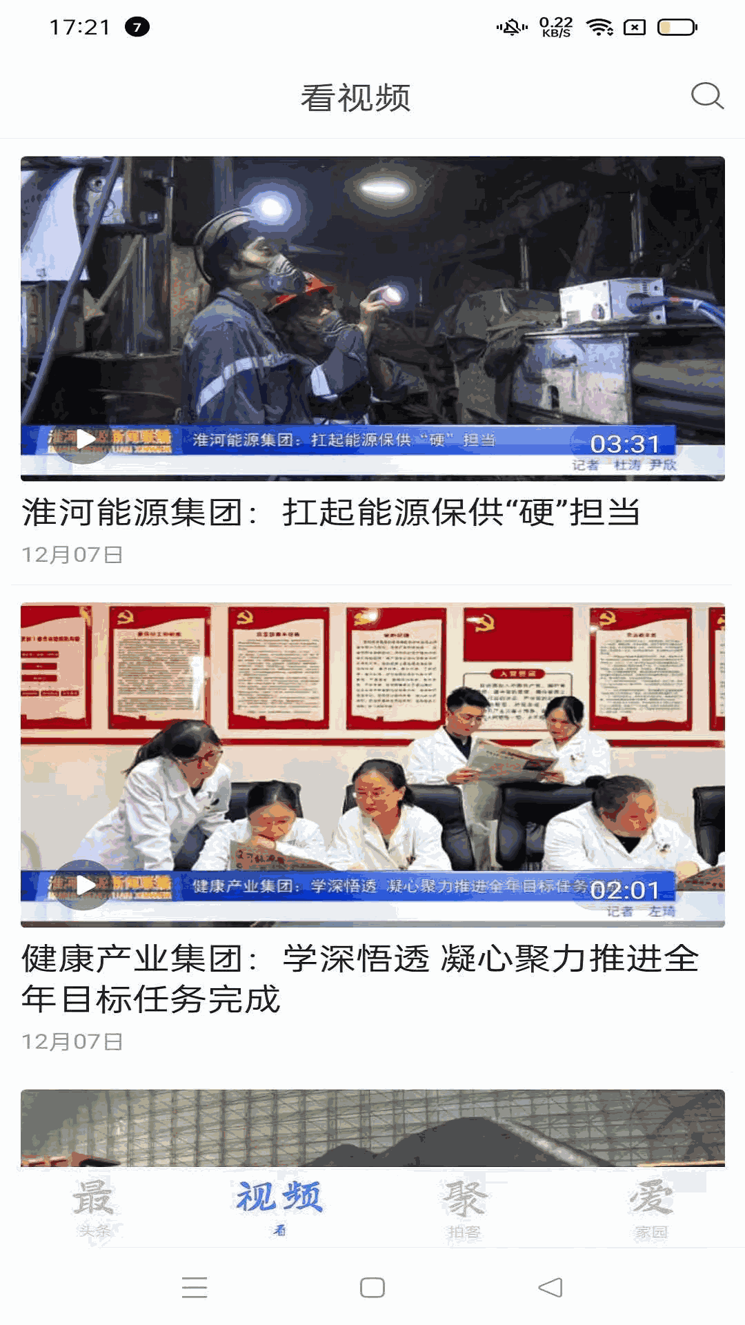 淮河新媒