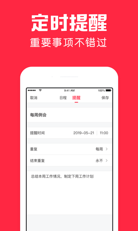 鲨鱼日历