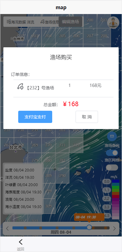 东海鮐鱼渔场预报系统