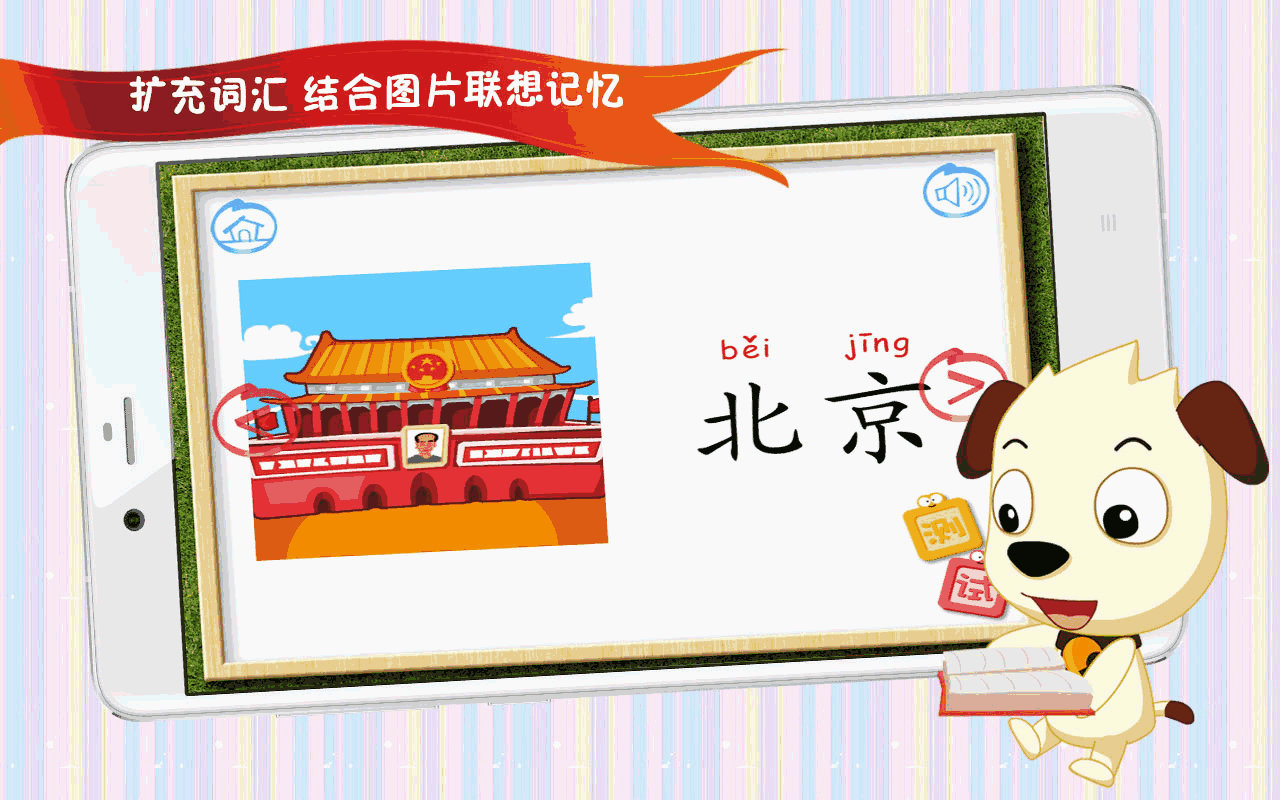 哈利学前班四五快读2