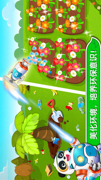 环保小宝宝