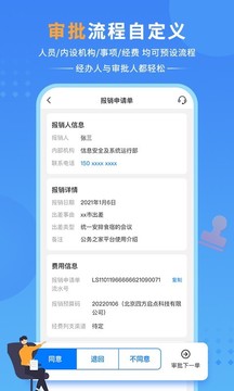 公务之家