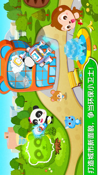 环保小宝宝
