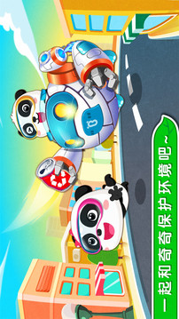 环保小宝宝