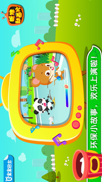环保小宝宝