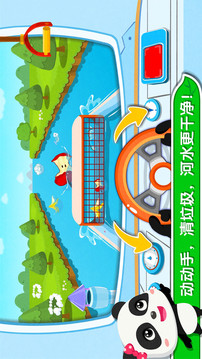 环保小宝宝