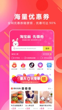 白白优选