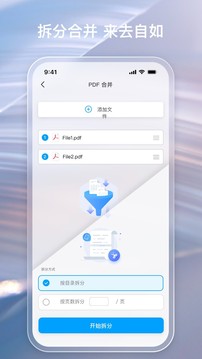 金闪PDF编辑器