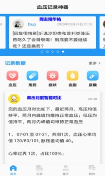 撼高组血压血糖