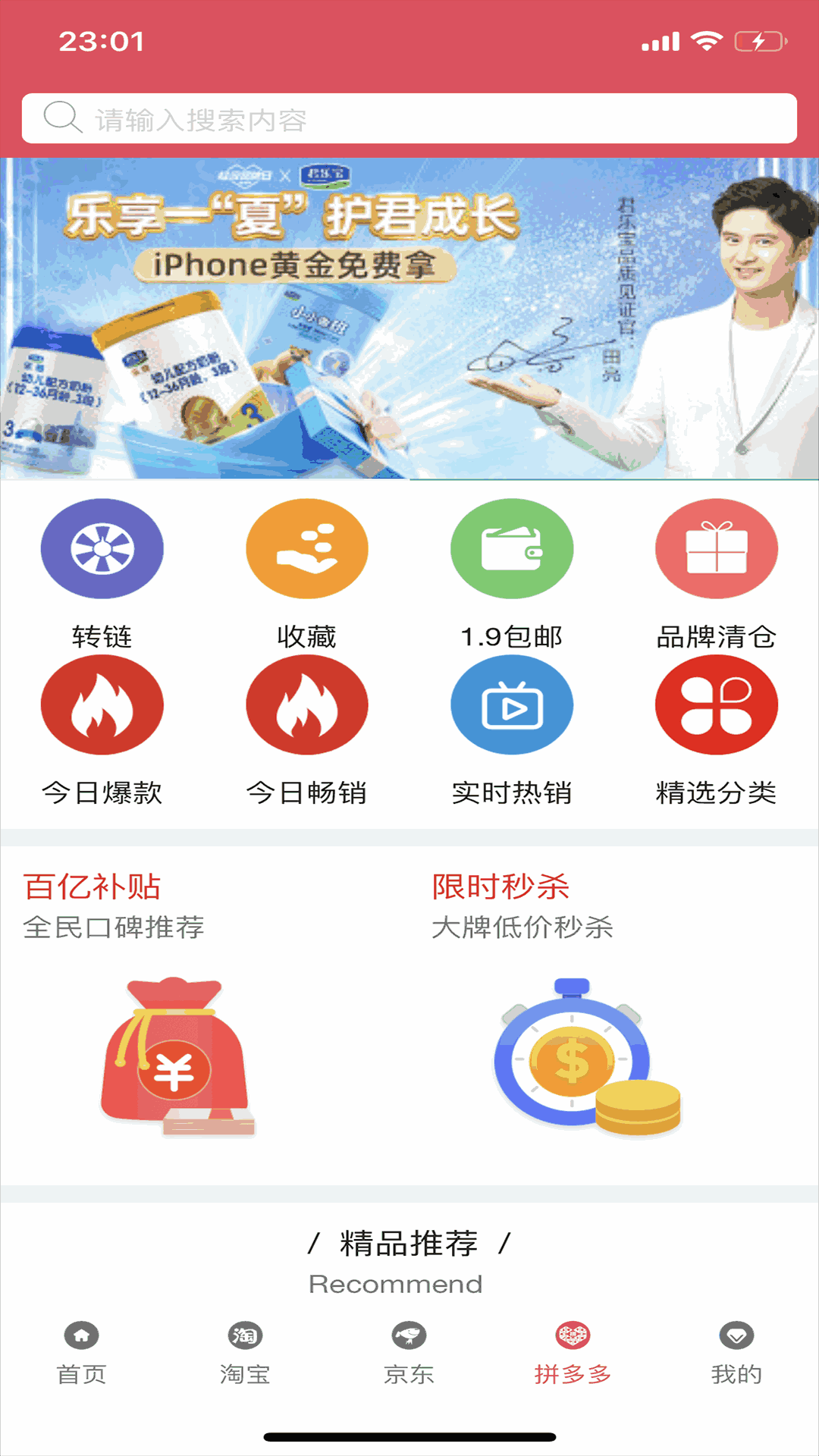 II优选