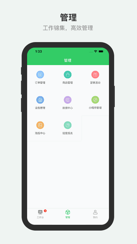 胖柚商家版