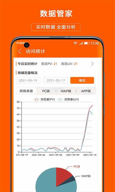 义乌购商户版