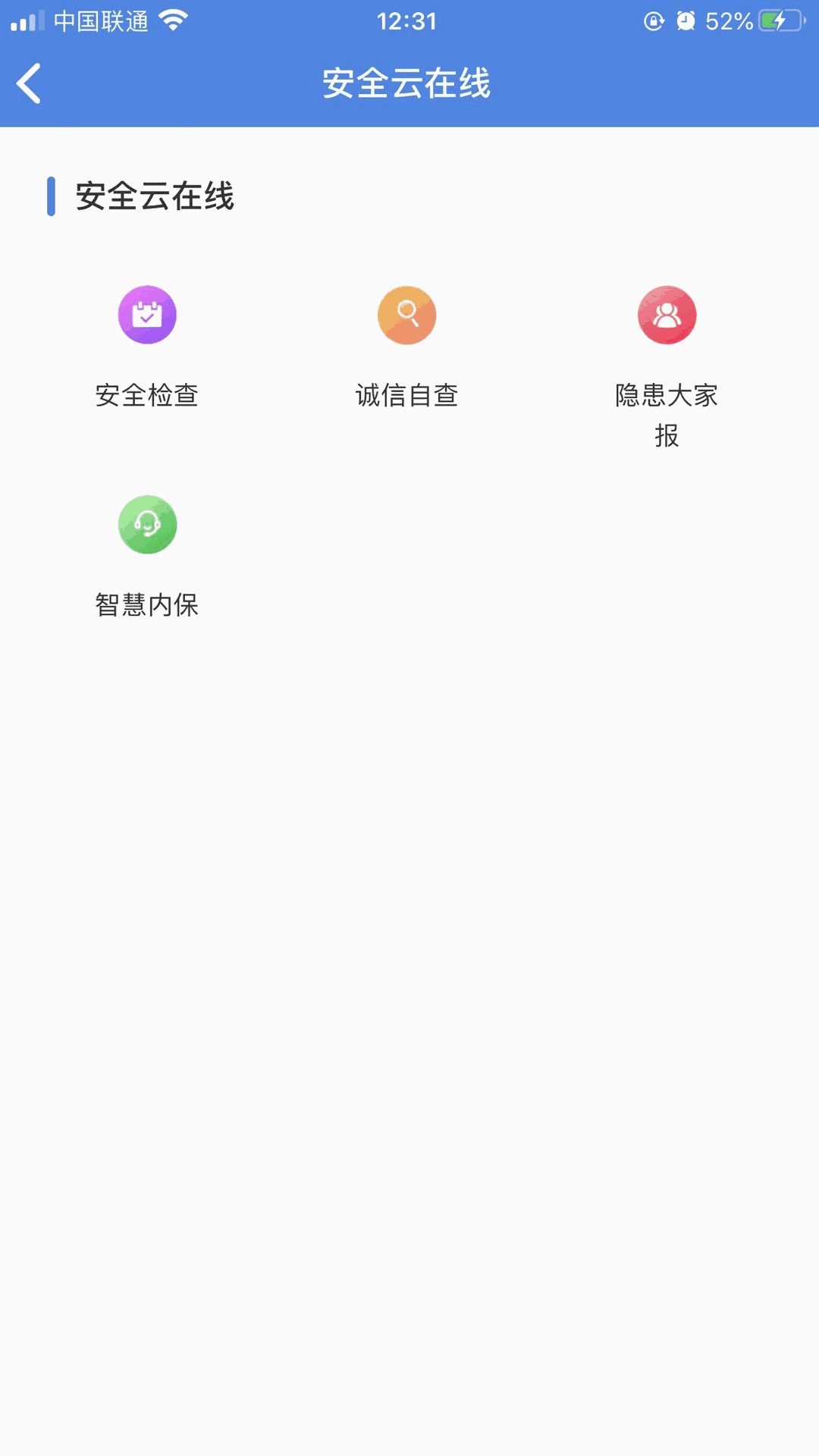 国门公安