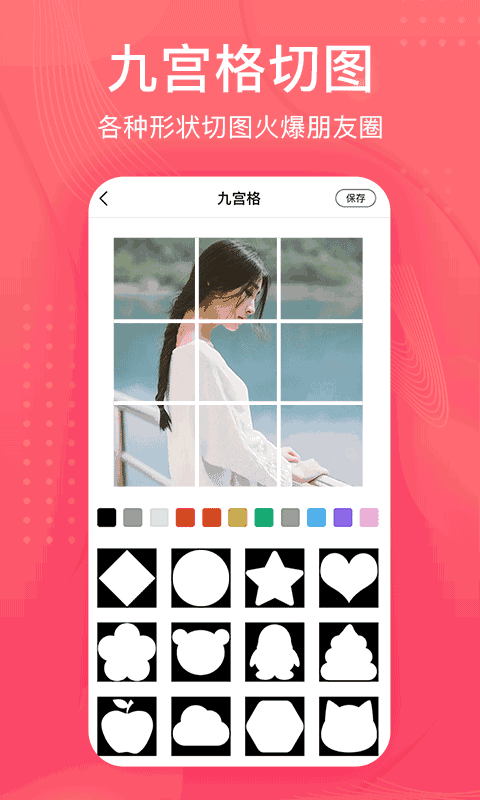 拼图王