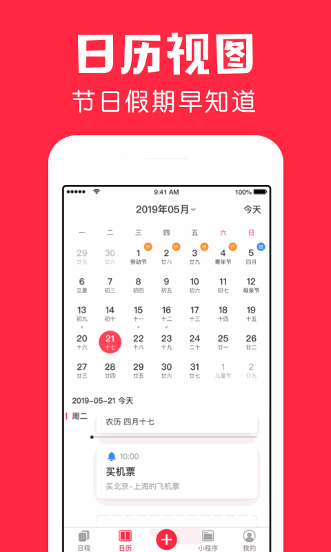 鲨鱼日历
